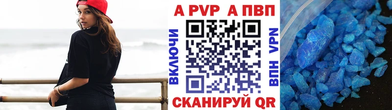 A-PVP Соль  Гаджиево 