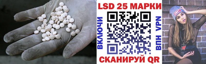 Лсд 25 экстази кислота  купить закладку  Гаджиево 