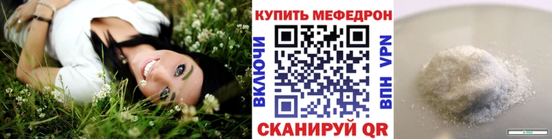 Меф 4 MMC  Гаджиево 
